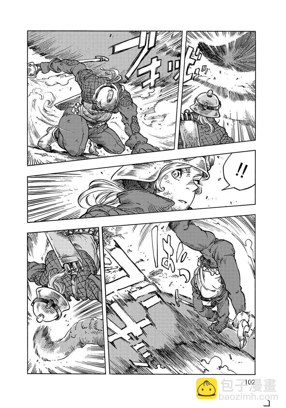 《空挺Dragons》第60话 第14页