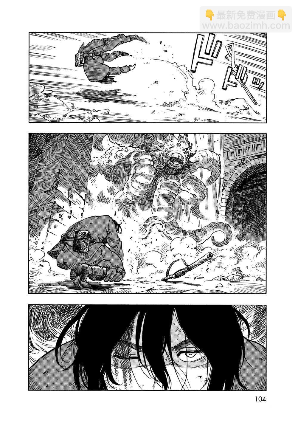 《空挺Dragons》第60话 第16页