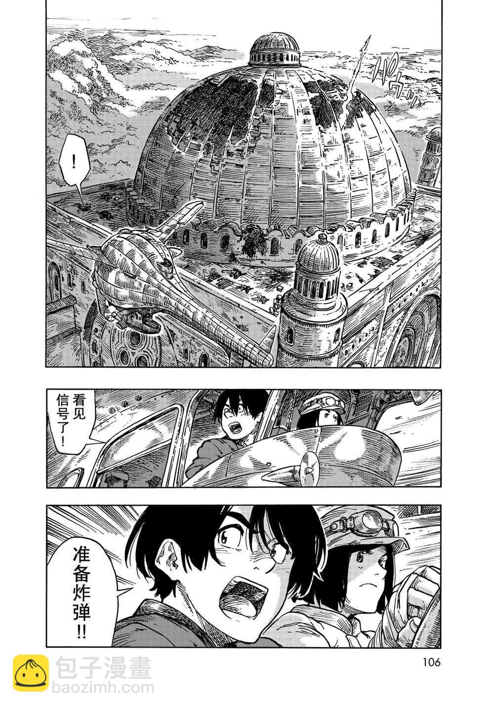 《空挺Dragons》第60话 第18页