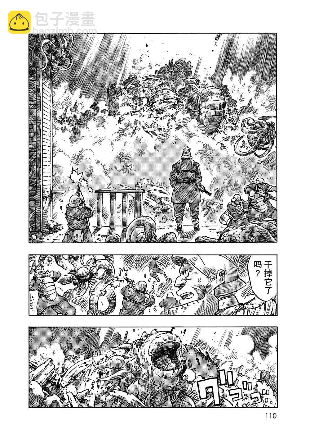 《空挺Dragons》第60话 第22页