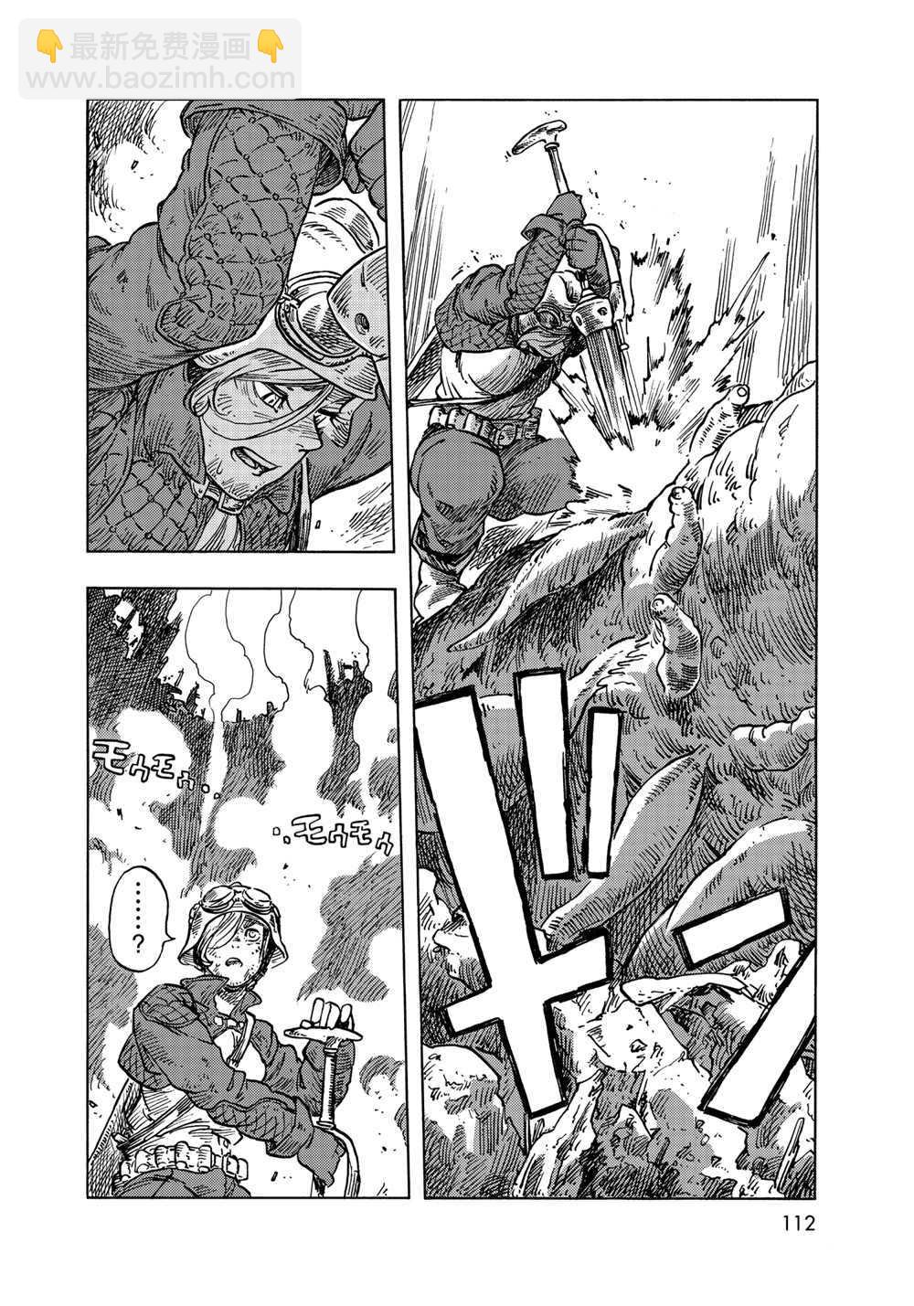 《空挺Dragons》第60话 第24页