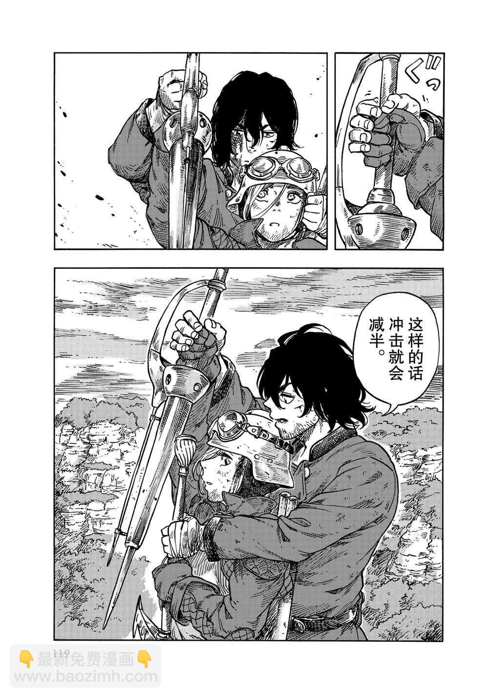 《空挺Dragons》第60话 第31页