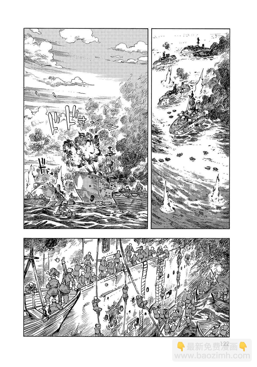 《空挺Dragons》第60话 第34页