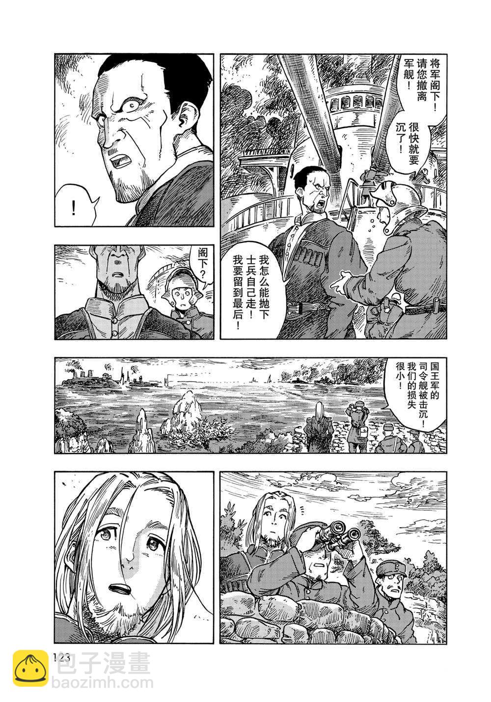 《空挺Dragons》第60话 第35页