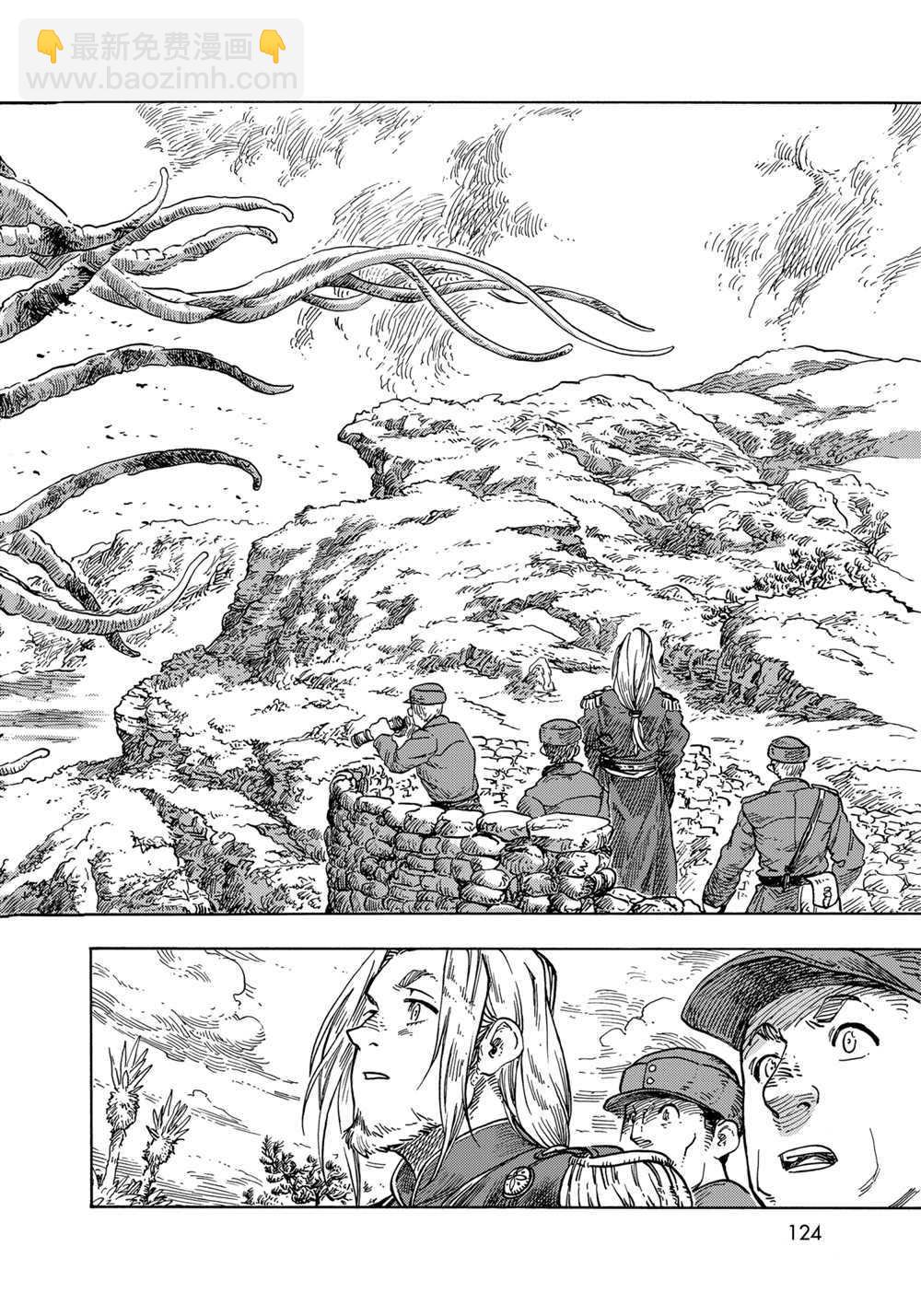 《空挺Dragons》第60话 第36页