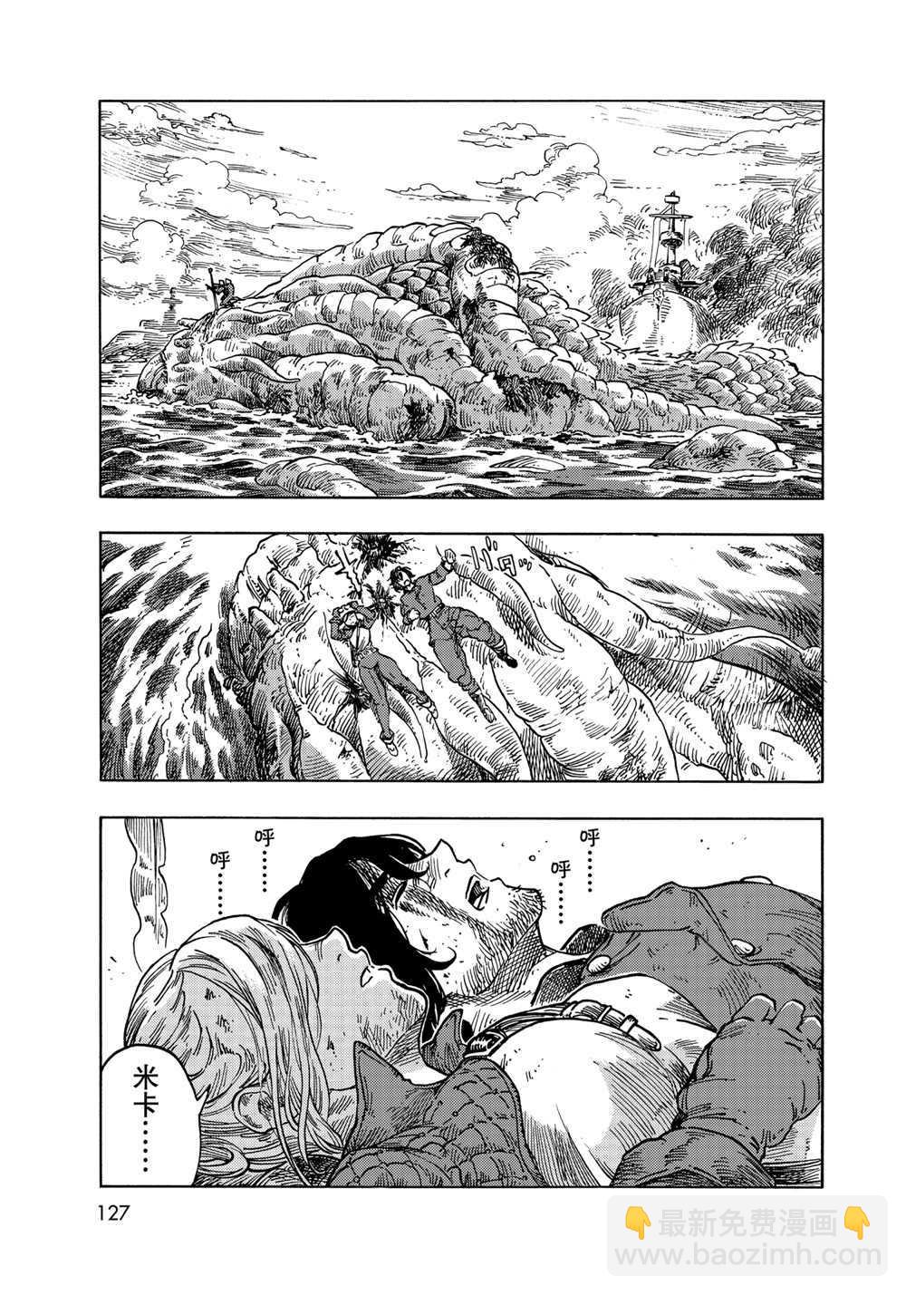 《空挺Dragons》第60话 第39页
