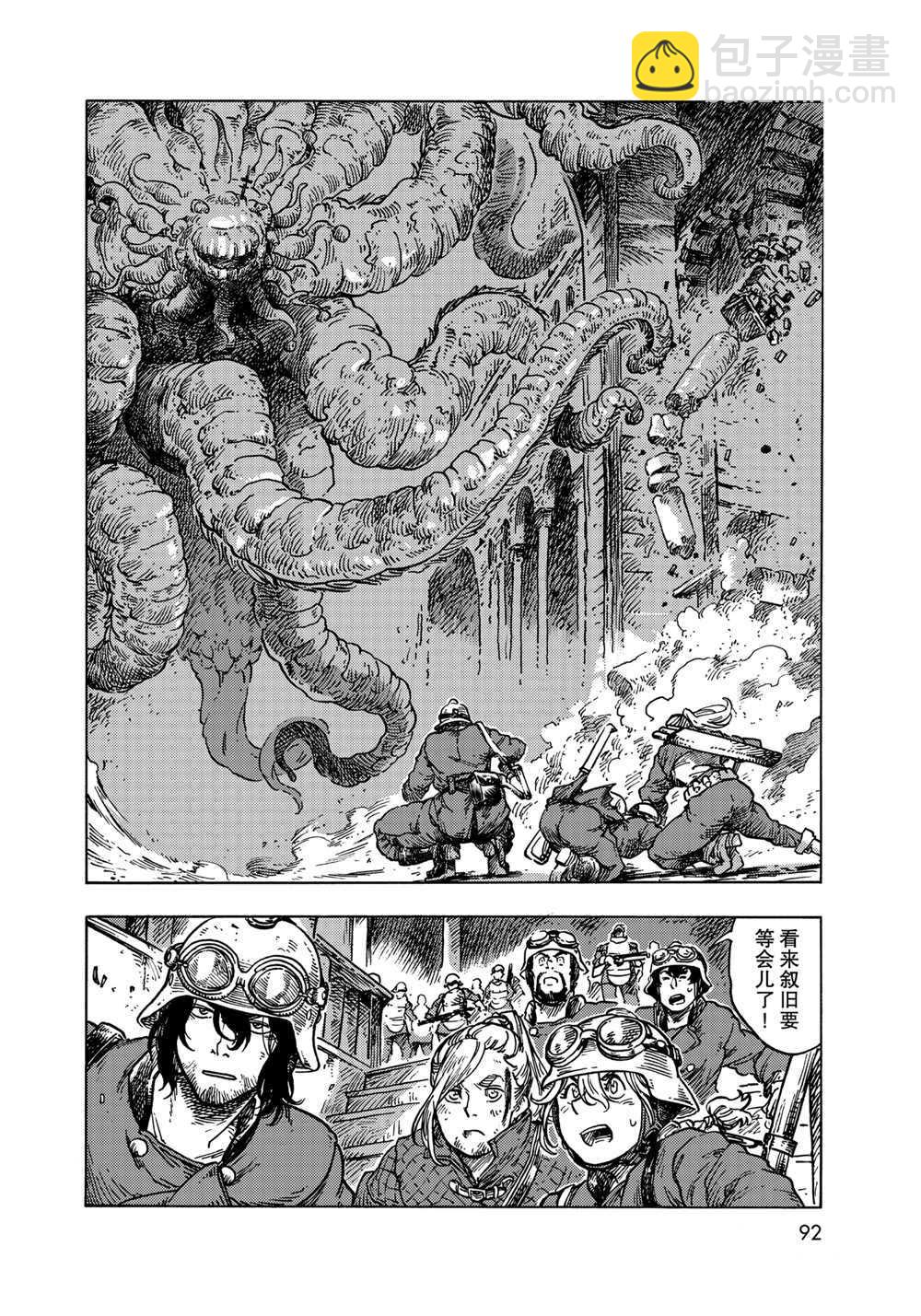 《空挺Dragons》第60话 第4页