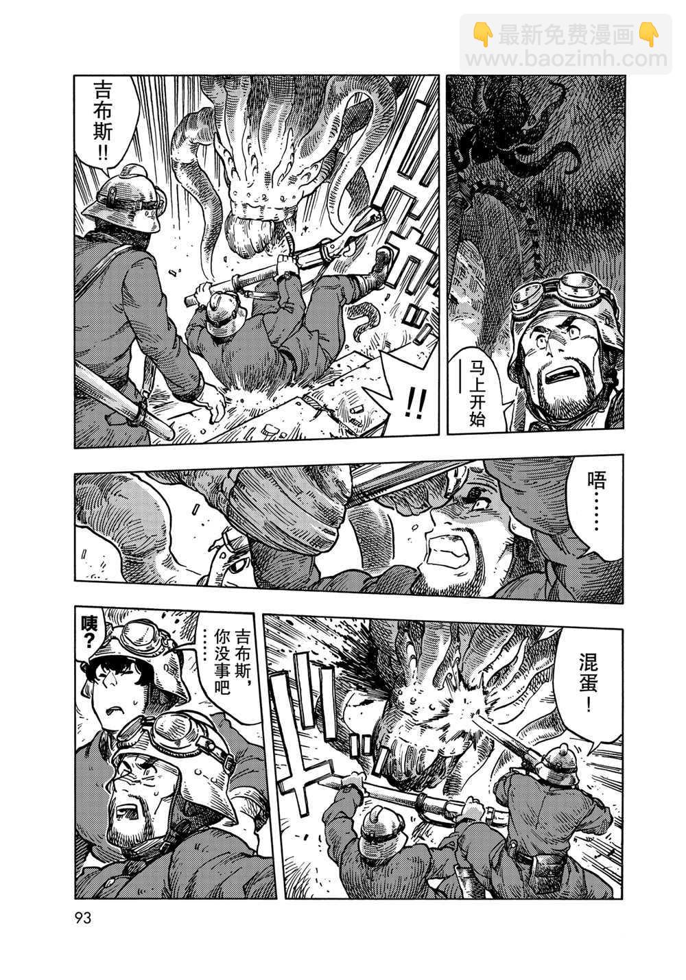 《空挺Dragons》第60话 第5页