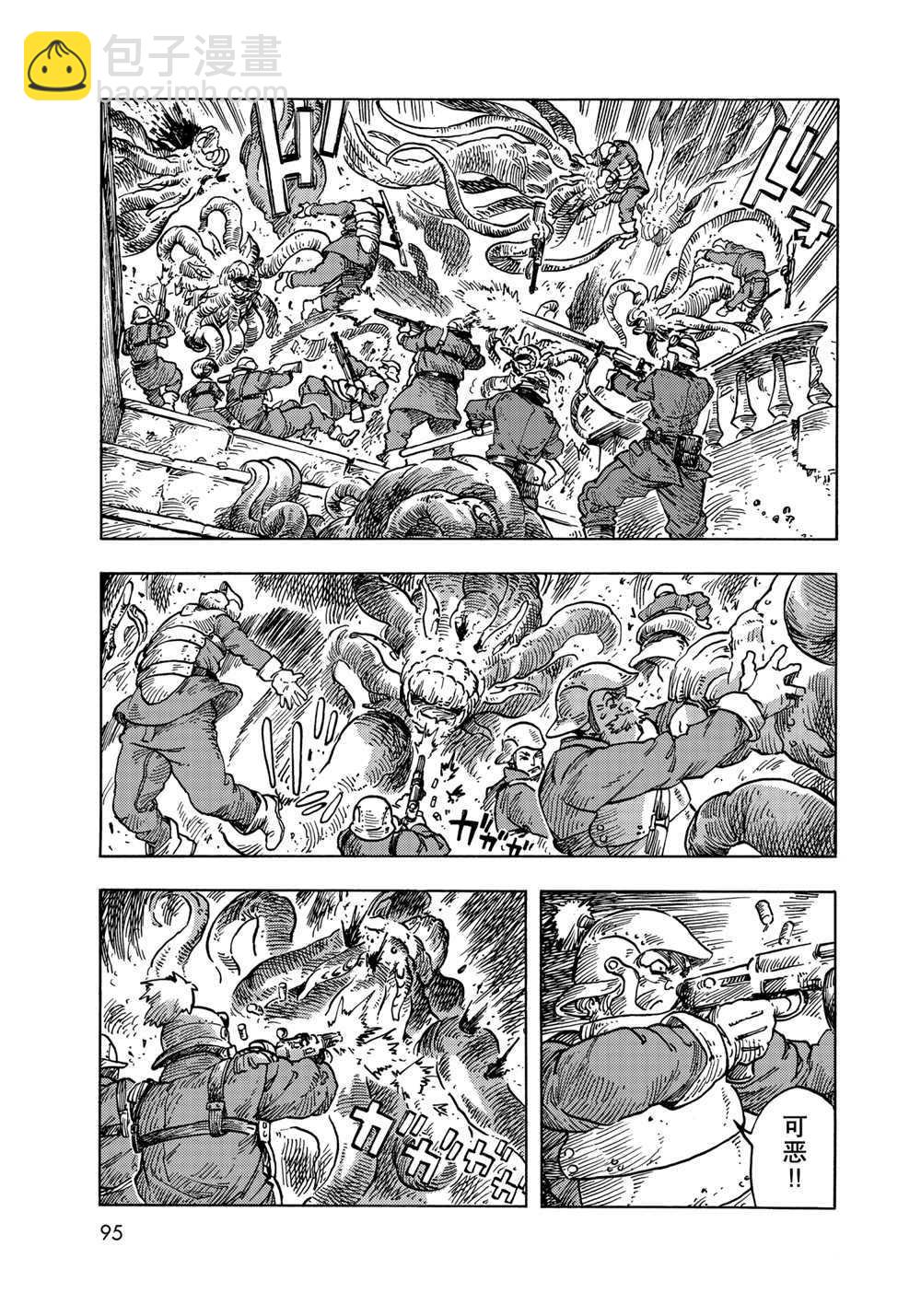 《空挺Dragons》第60话 第7页