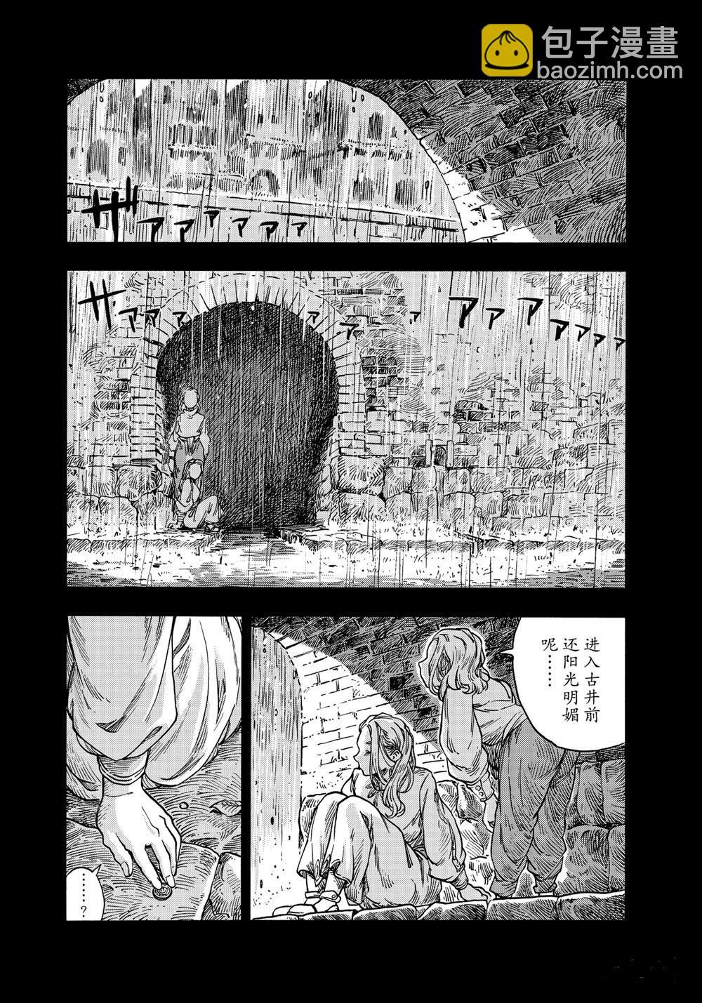 《空挺Dragons》第58话 第16页