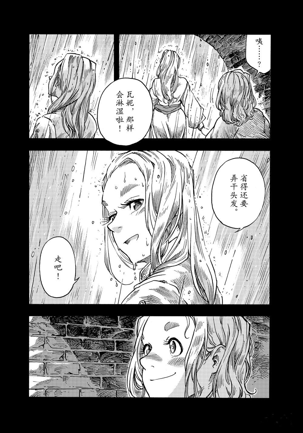 《空挺Dragons》第58话 第18页