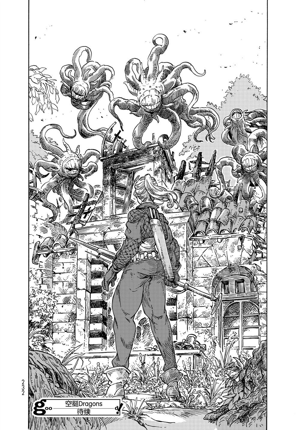 《空挺Dragons》第58话 第36页