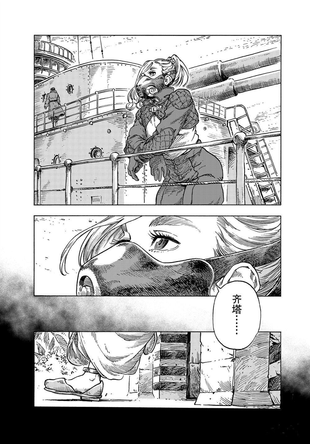《空挺Dragons》第58话 第5页