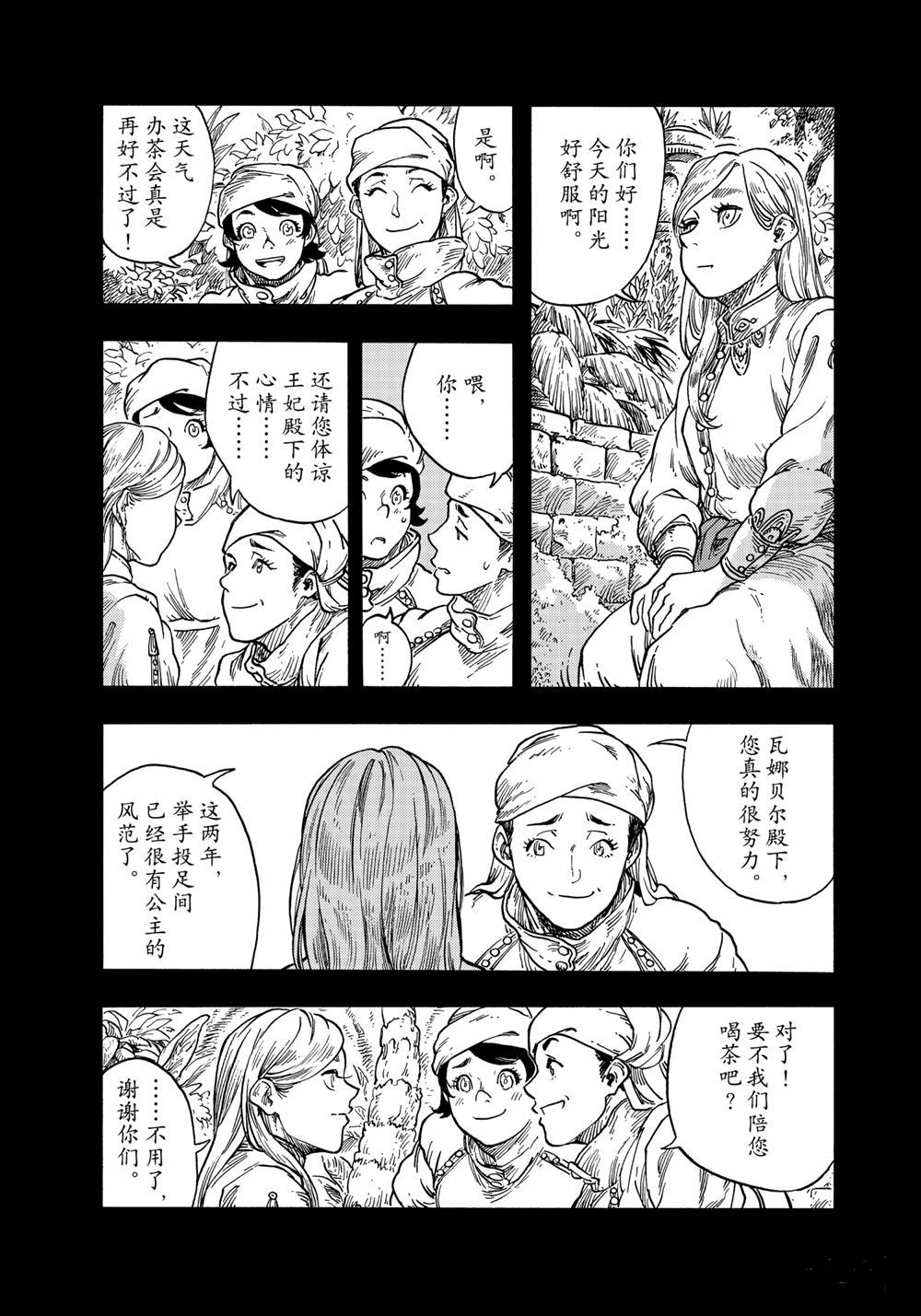 《空挺Dragons》第58话 第7页