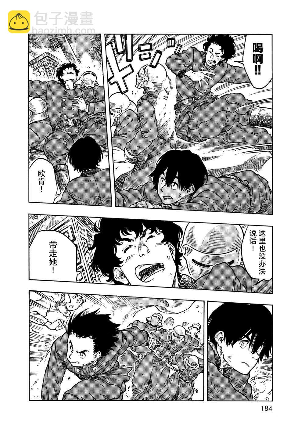 《空挺Dragons》第62话 第20页