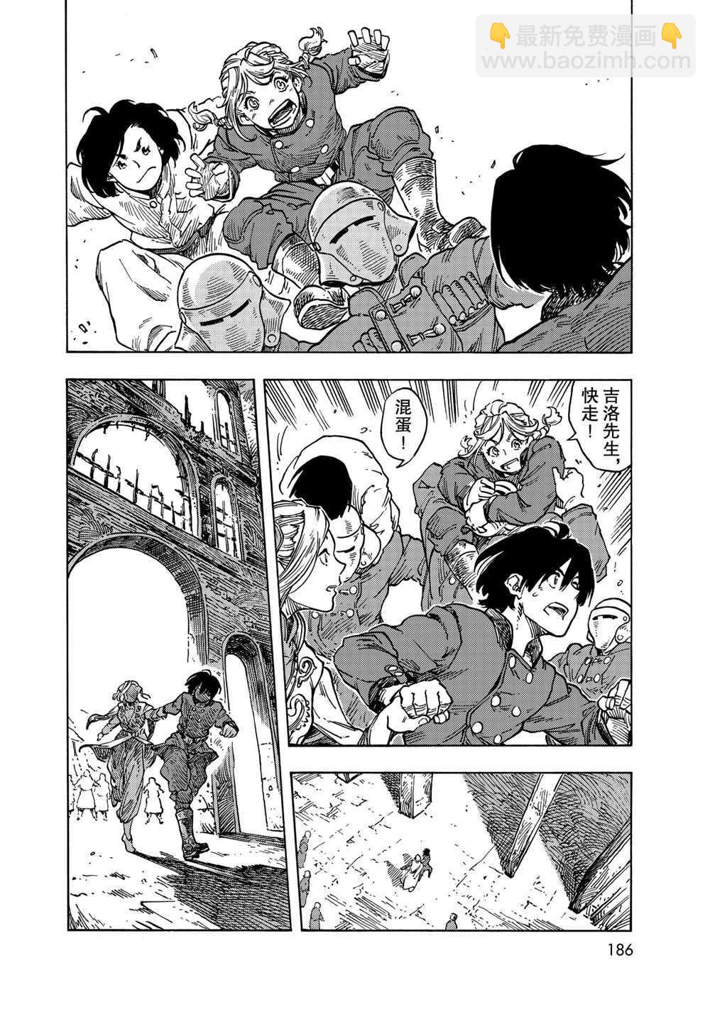 《空挺Dragons》第62话 第22页