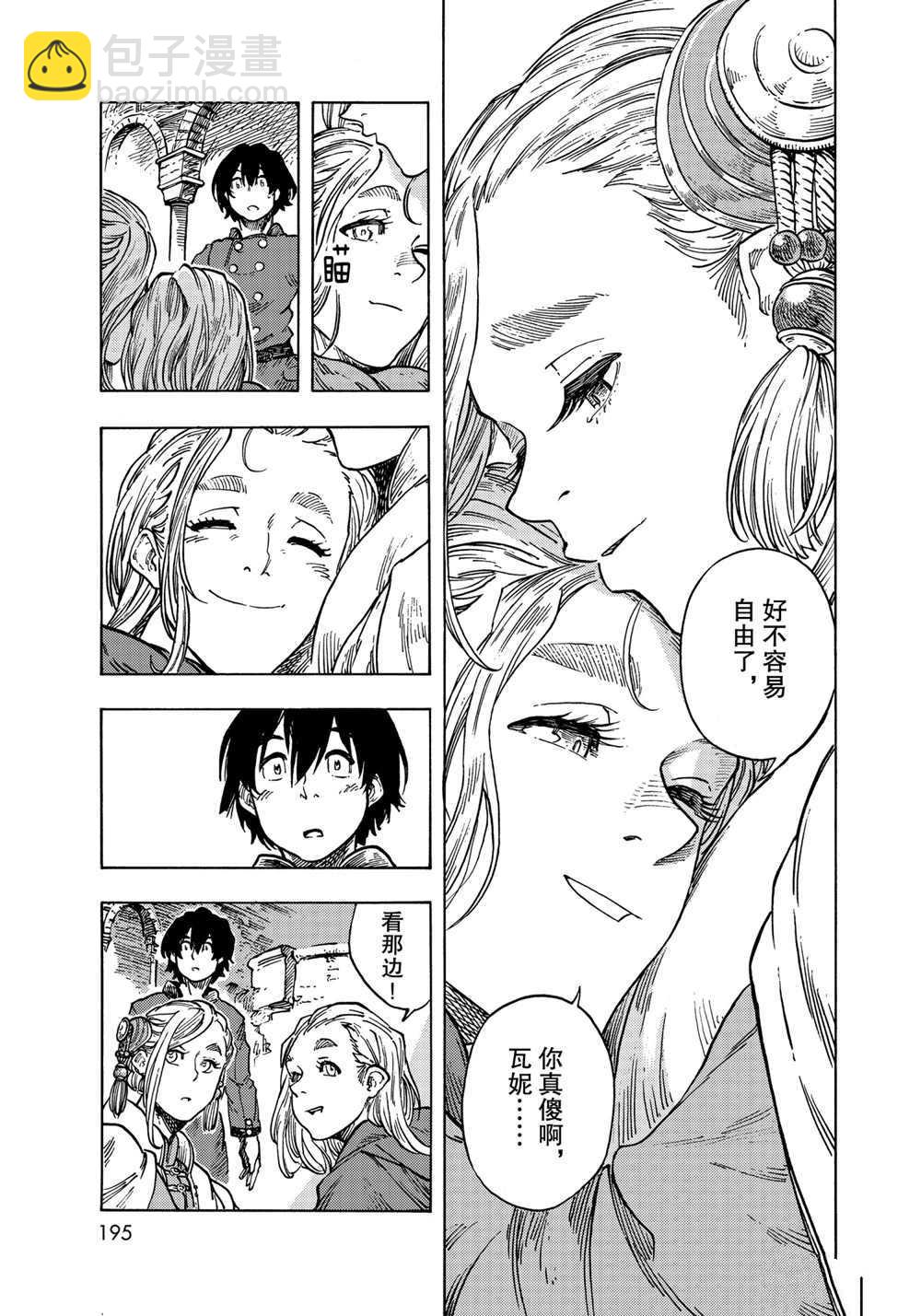 《空挺Dragons》第62话 第31页