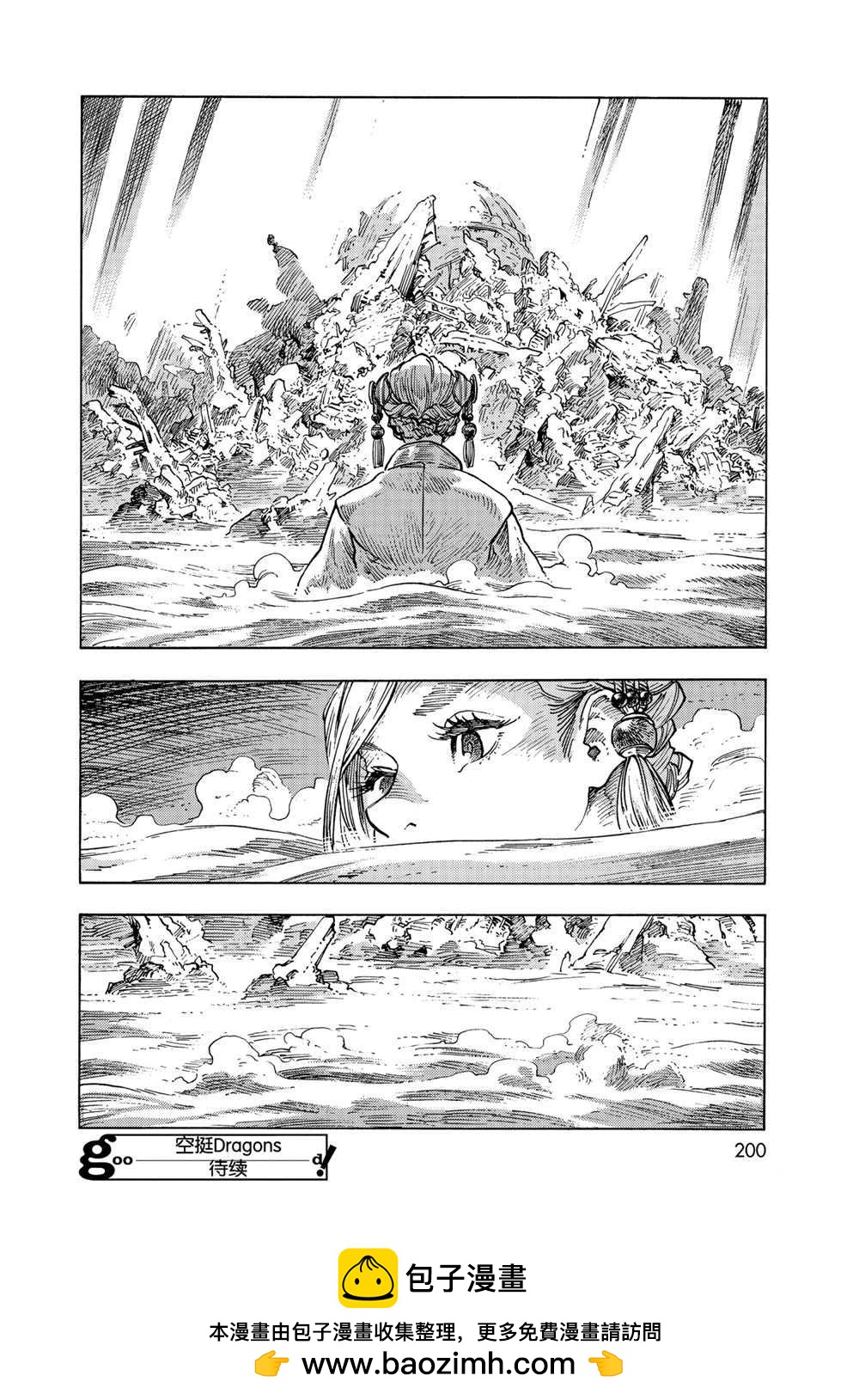 《空挺Dragons》第62话 第36页