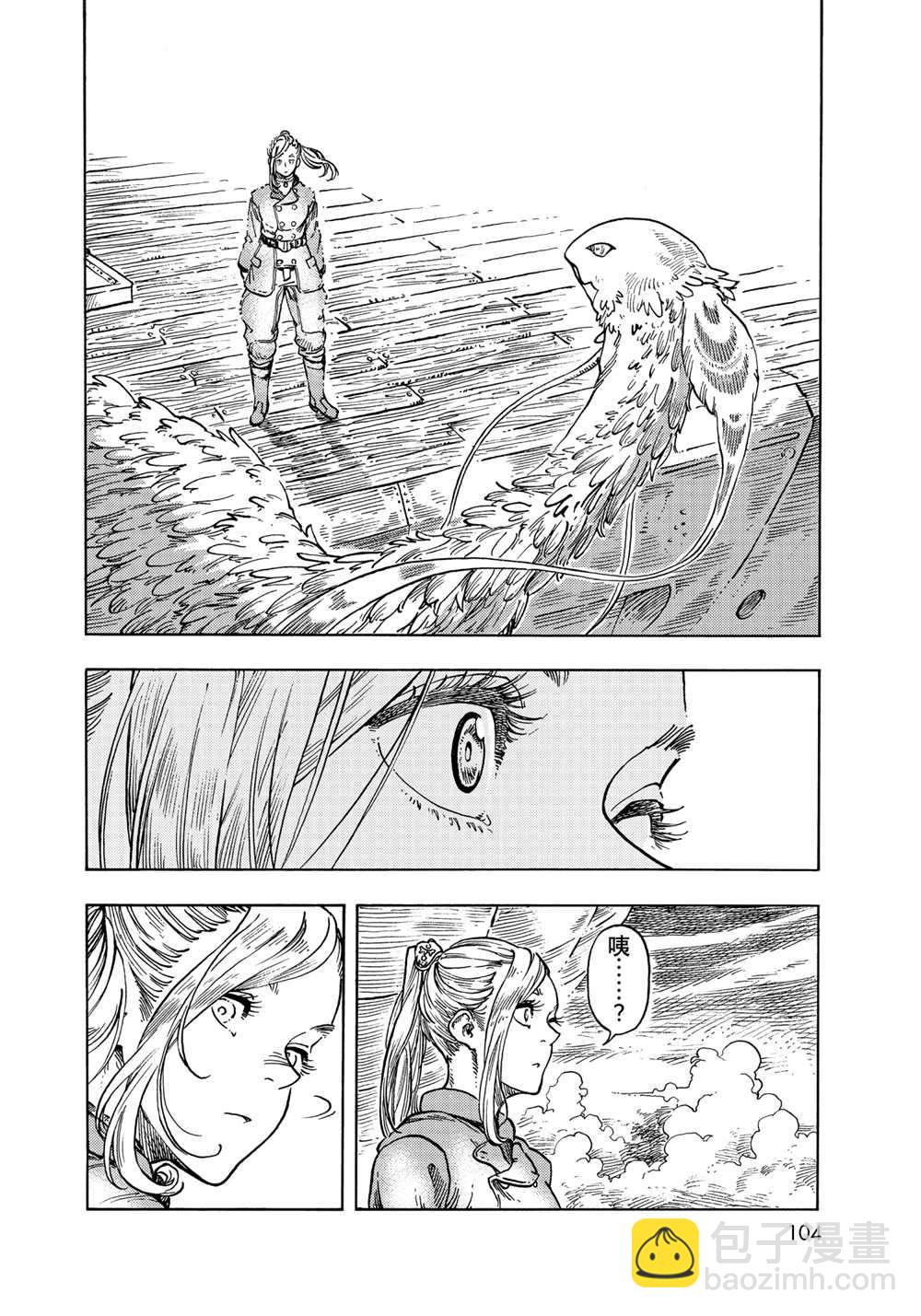 《空挺Dragons》第65话 第8页