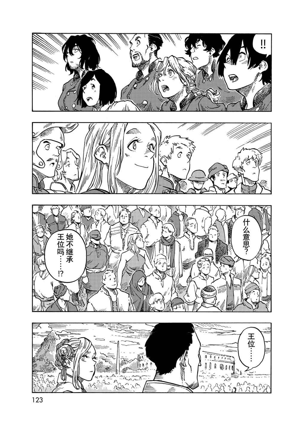 《空挺Dragons》第63话 第27页