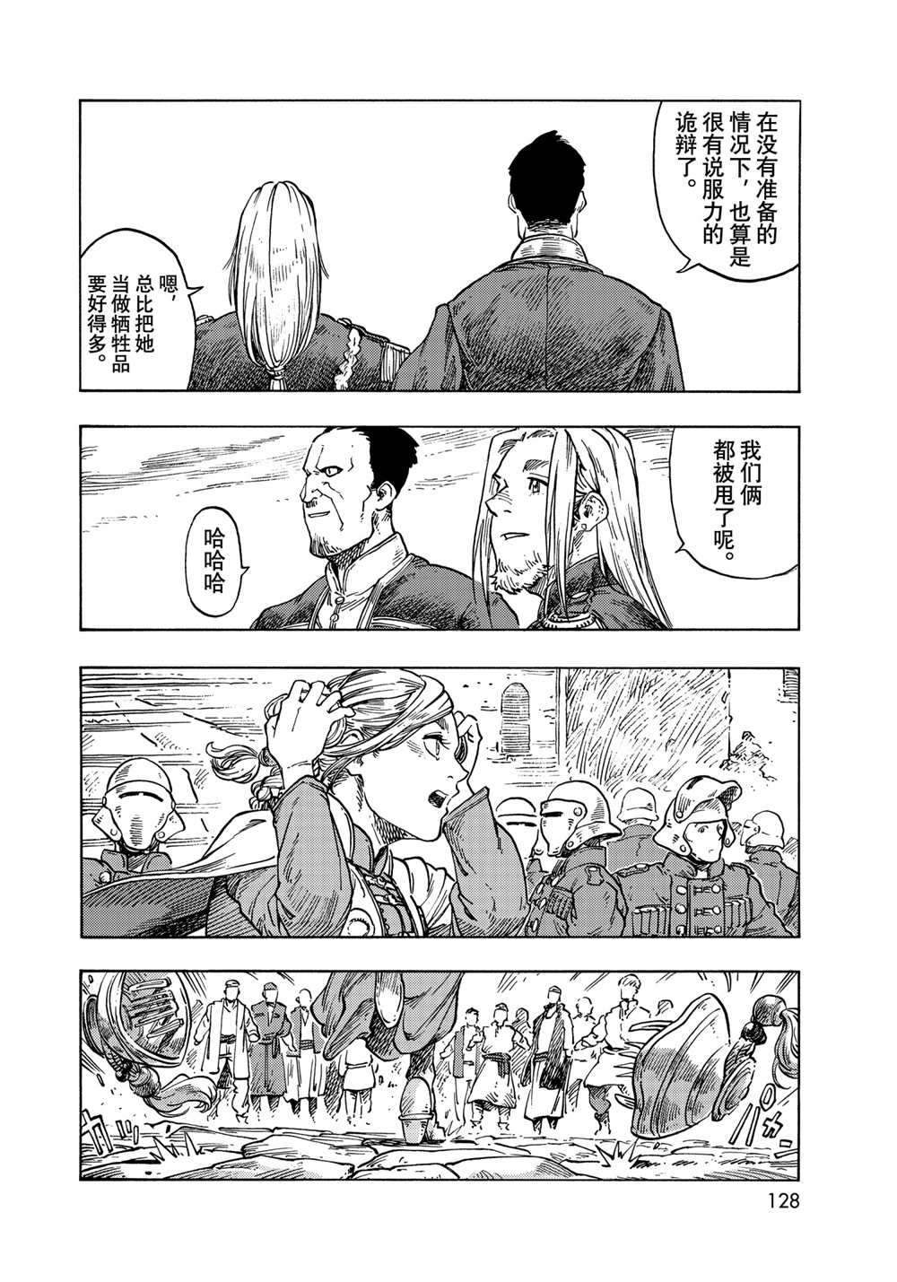 《空挺Dragons》第63话 第32页