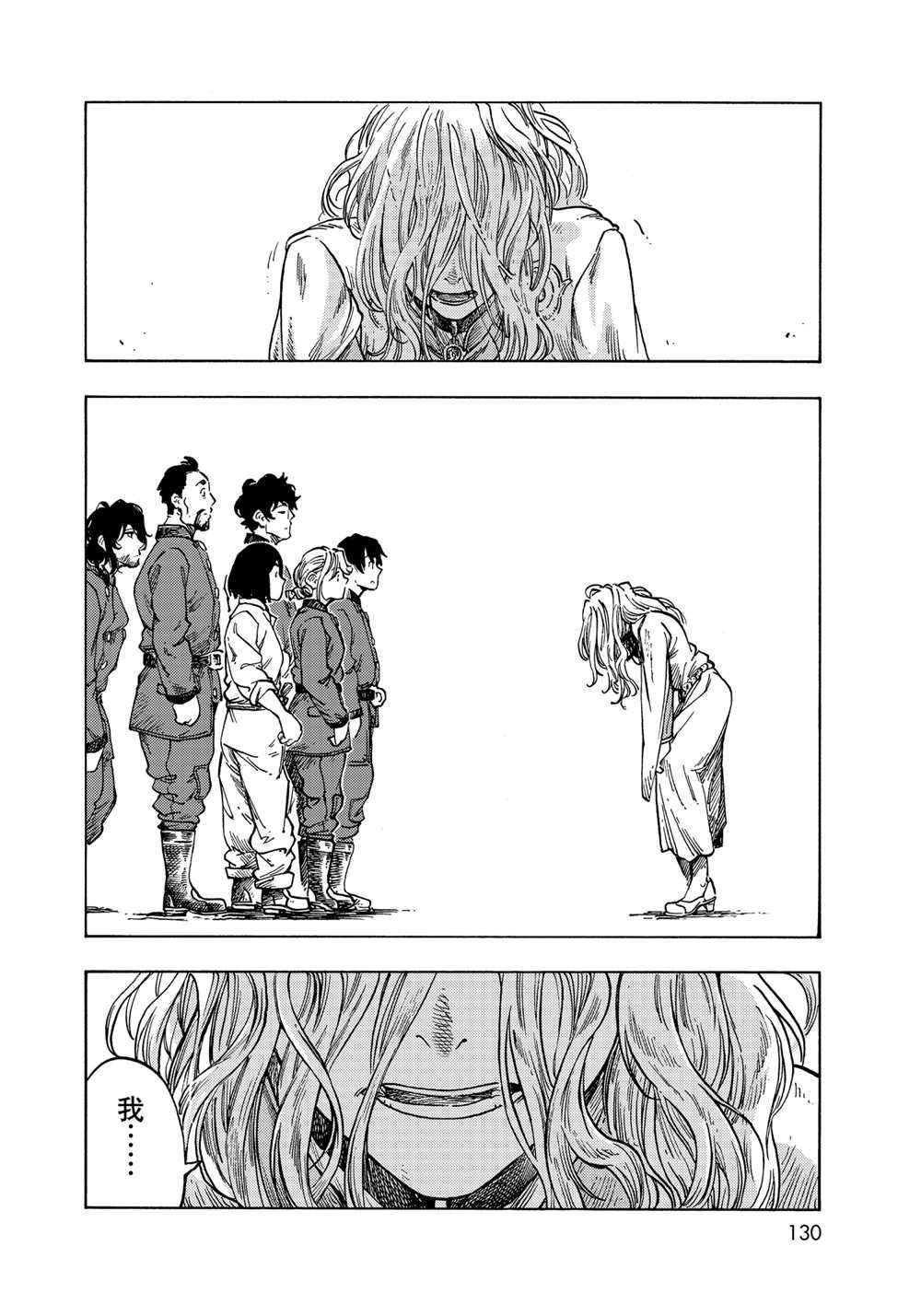 《空挺Dragons》第63话 第34页