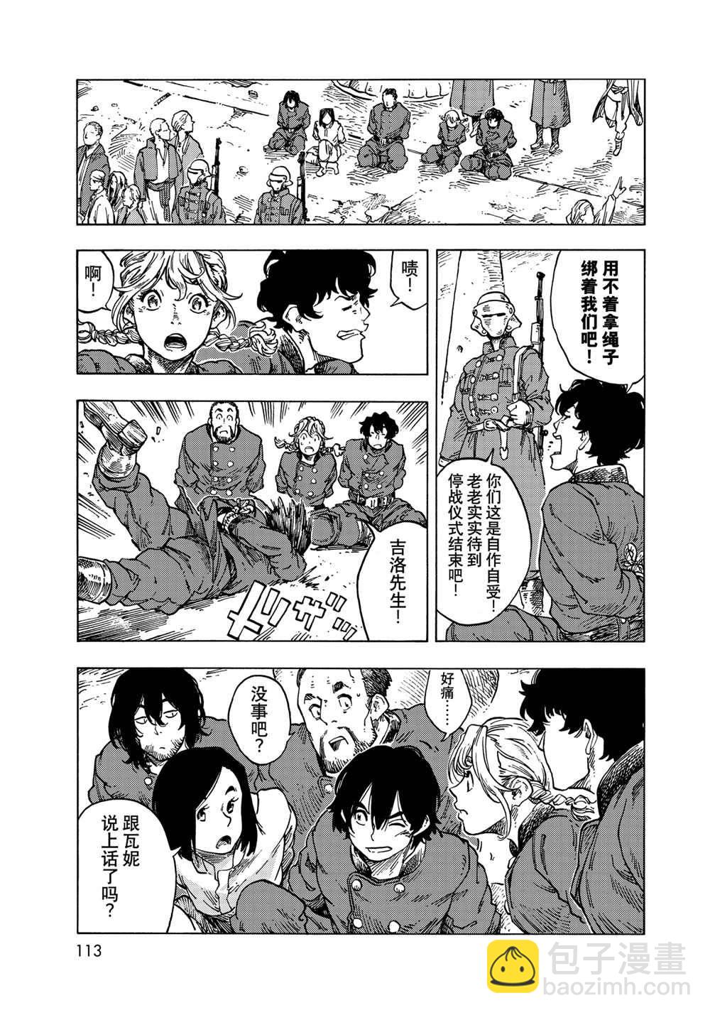 《空挺Dragons》第64话 第17页