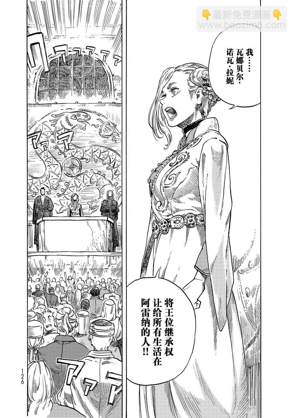 《空挺Dragons》第64话 第30页