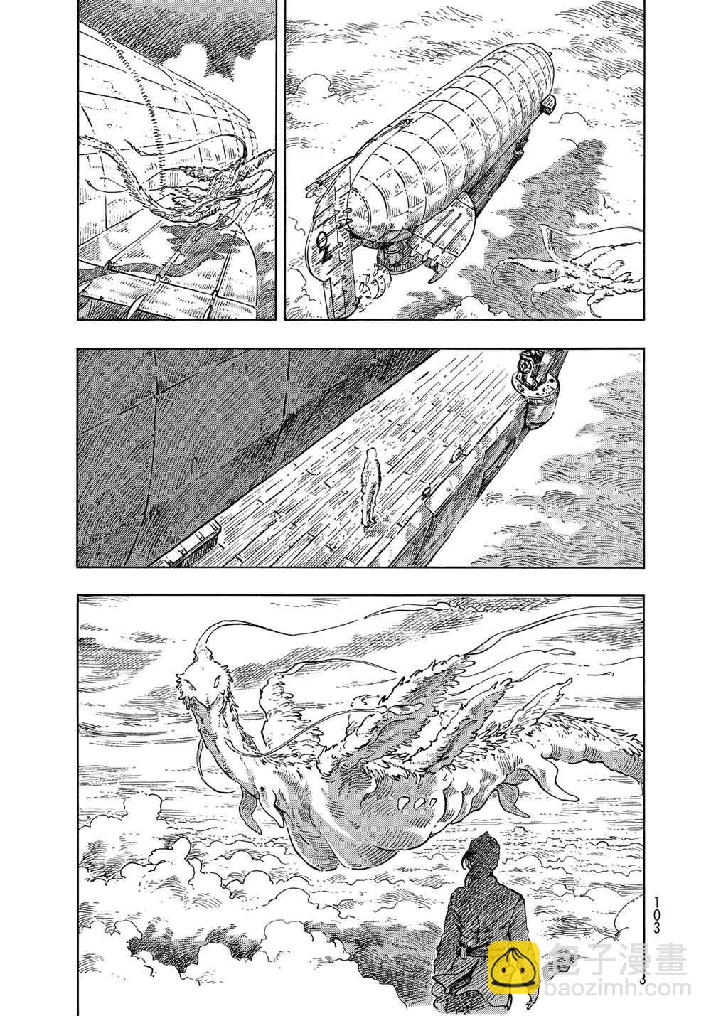 《空挺Dragons》第64话 第7页