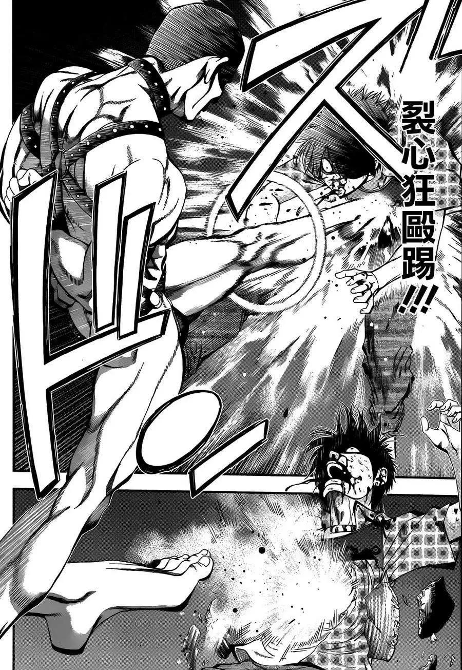 《妖怪少女MONSTER GIRL》第03回 第22页