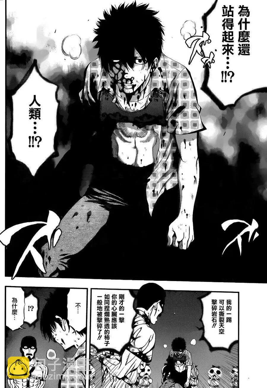 《妖怪少女MONSTER GIRL》第03回 第24页
