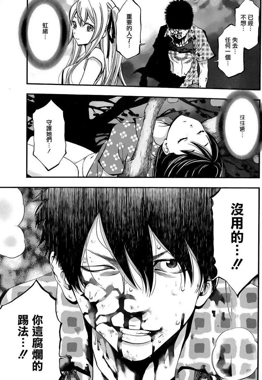 《妖怪少女MONSTER GIRL》第03回 第25页
