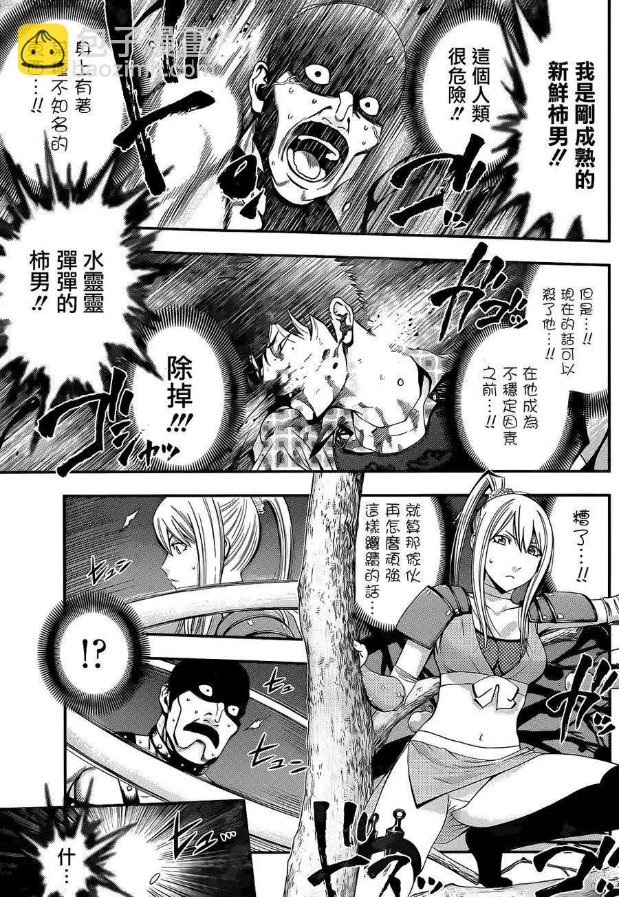 《妖怪少女MONSTER GIRL》第03回 第27页