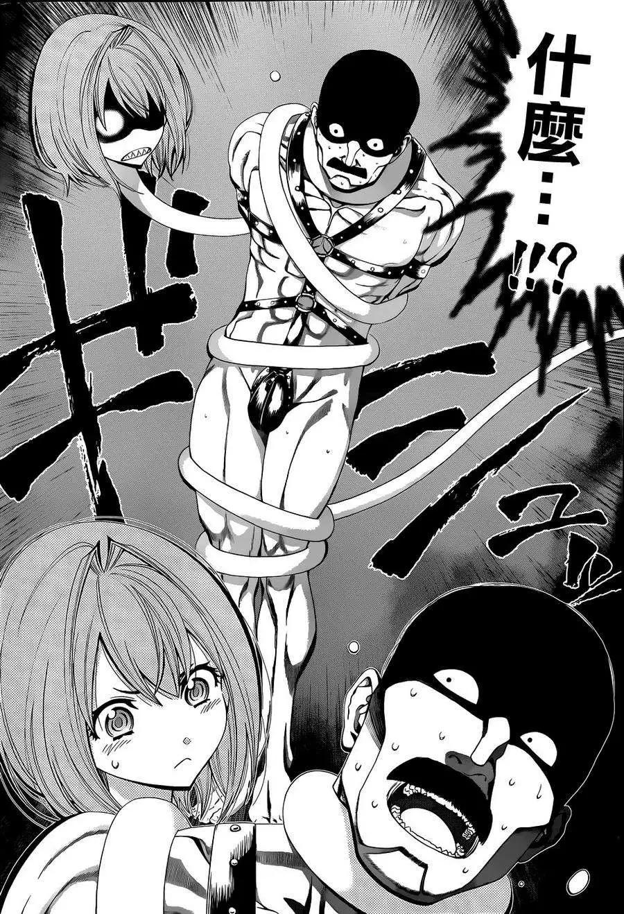 《妖怪少女MONSTER GIRL》第03回 第28页