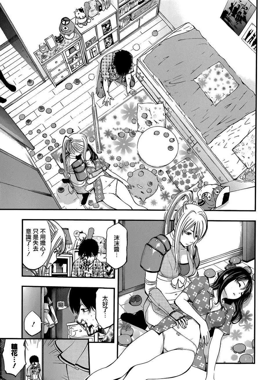 《妖怪少女MONSTER GIRL》第03回 第32页