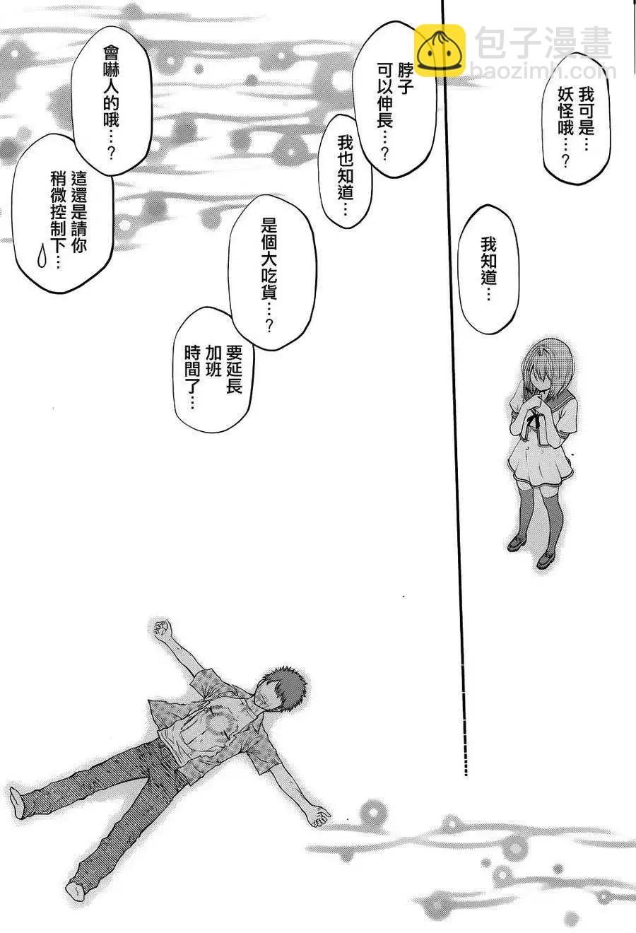 《妖怪少女MONSTER GIRL》第03回 第36页
