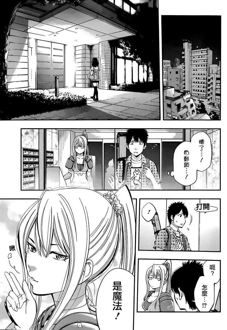 《妖怪少女MONSTER GIRL》第03回 第5页