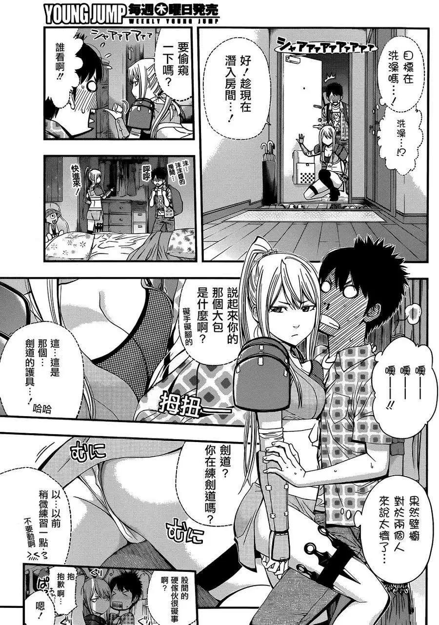 《妖怪少女MONSTER GIRL》第03回 第7页