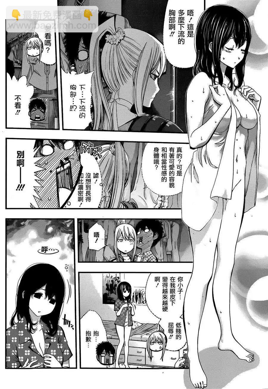 《妖怪少女MONSTER GIRL》第03回 第8页