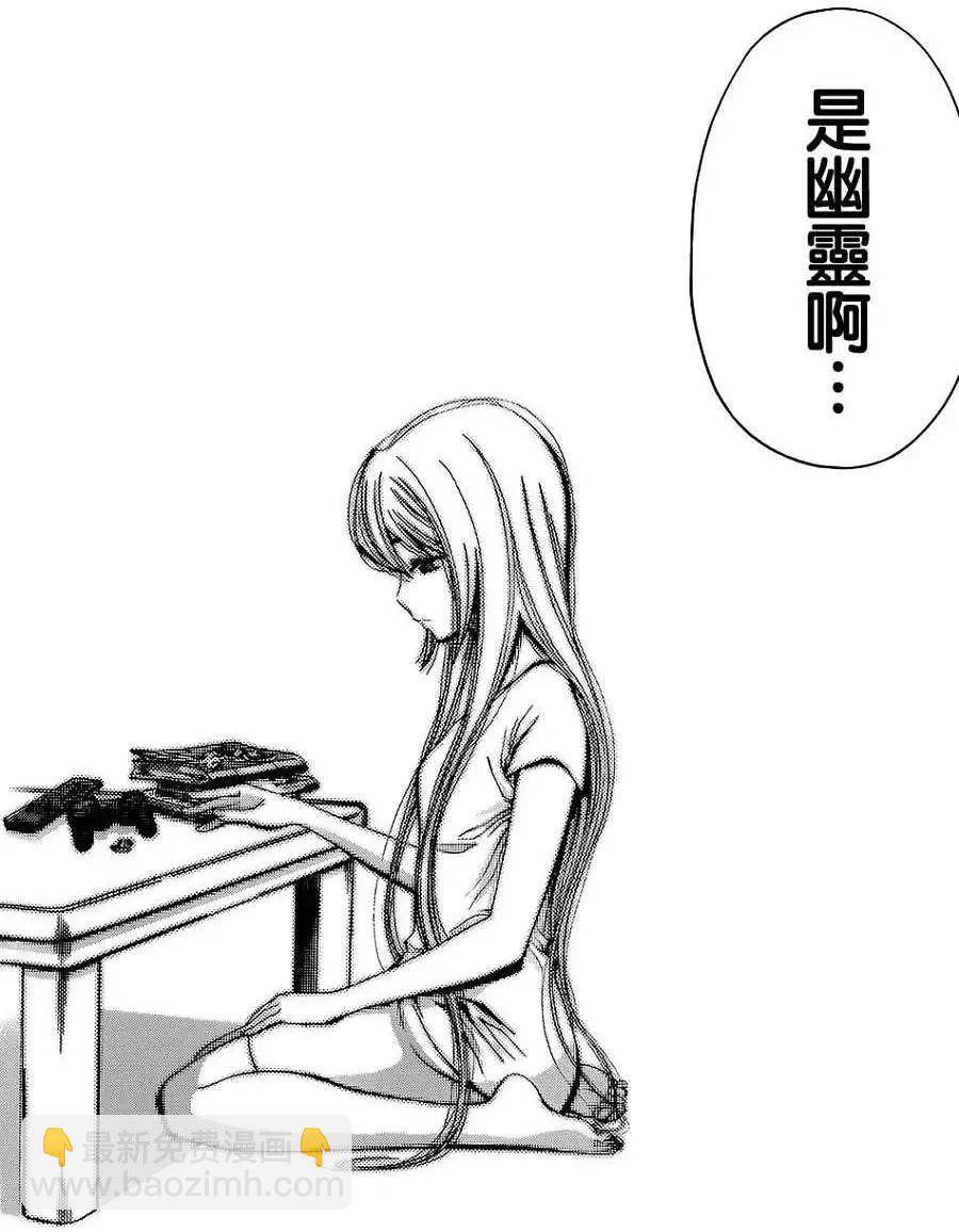 《妖怪少女MONSTER GIRL》第02回 第20页