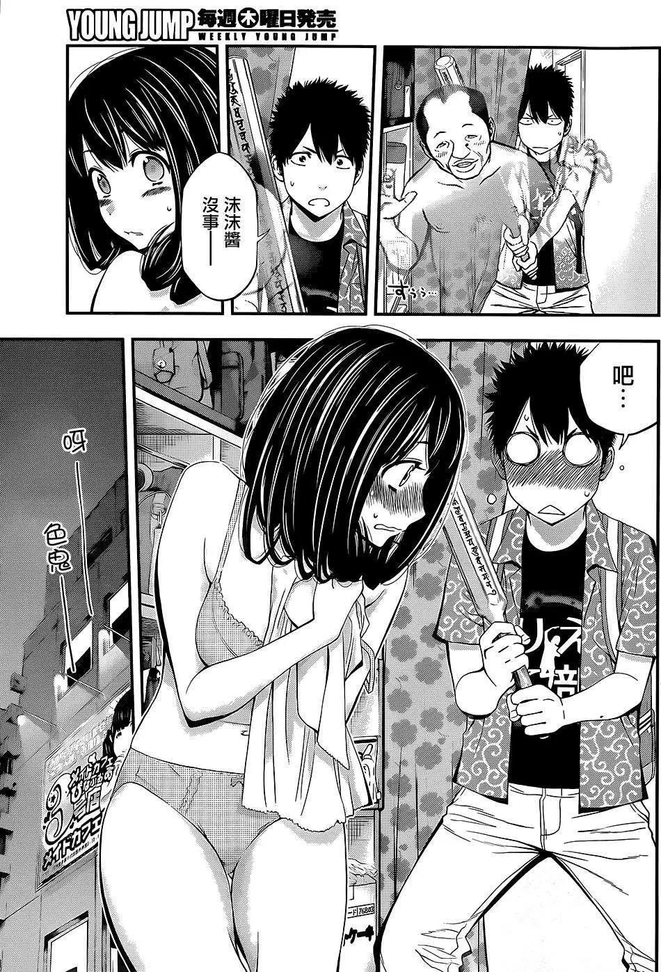 《妖怪少女MONSTER GIRL》第05回 第5页