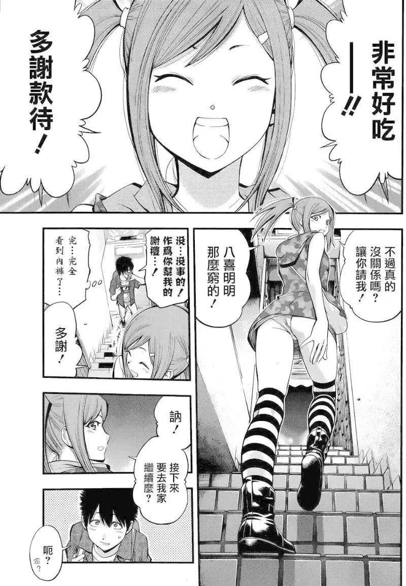 《妖怪少女MONSTER GIRL》第09回 第17页