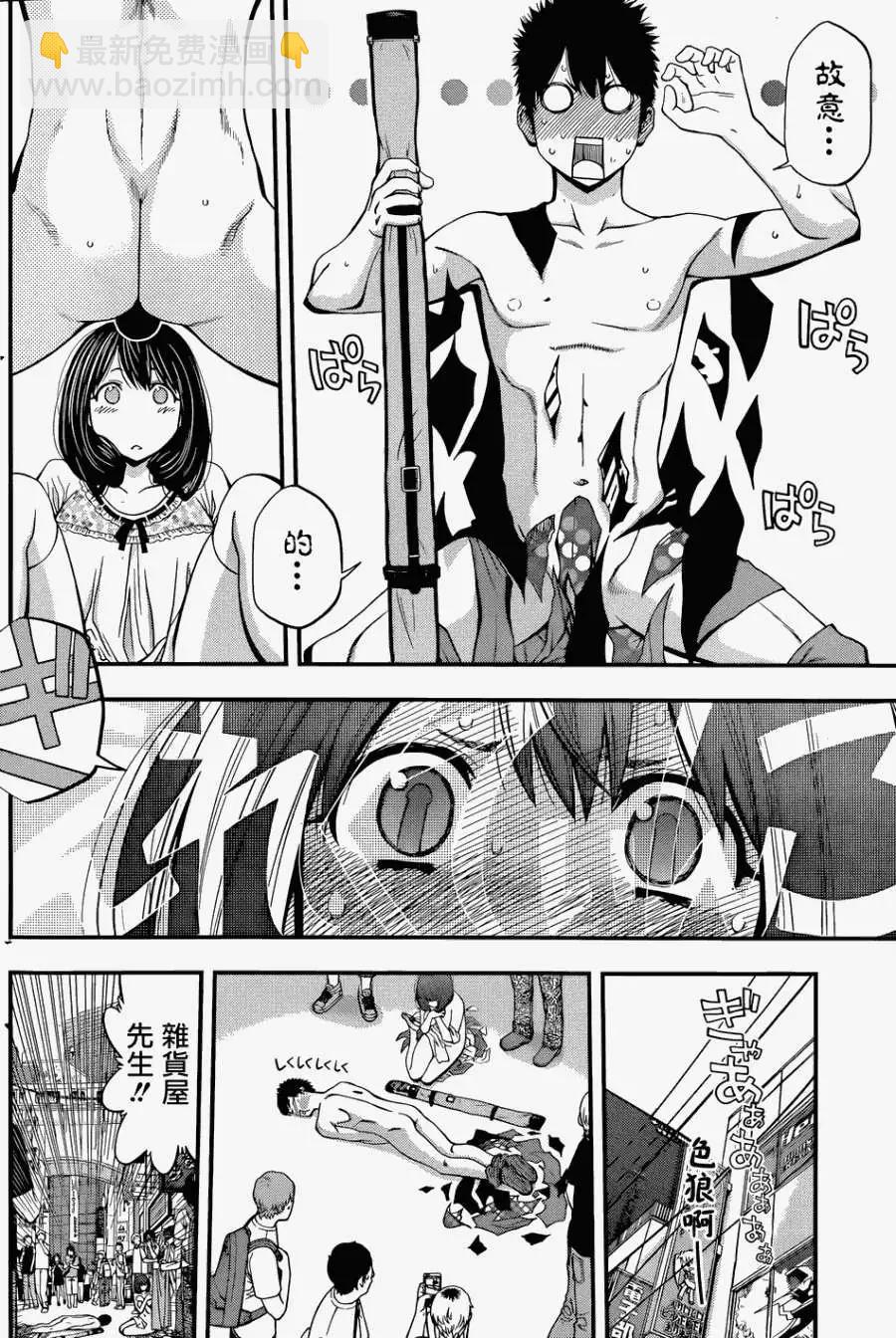 《妖怪少女MONSTER GIRL》第06回 第12页