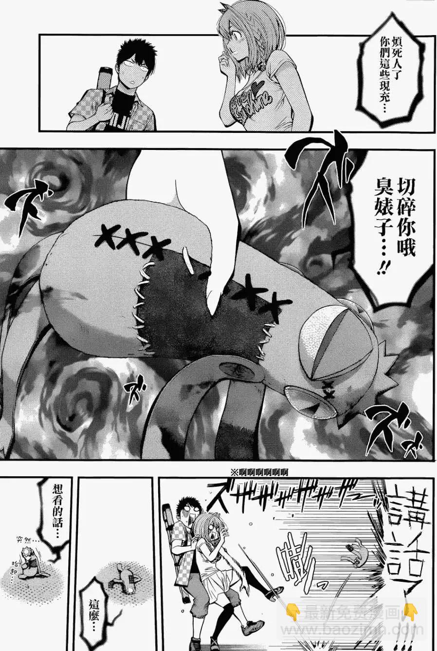 《妖怪少女MONSTER GIRL》第06回 第5页