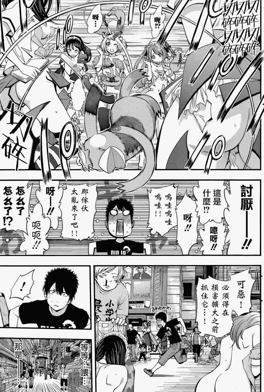 《妖怪少女MONSTER GIRL》第06回 第9页