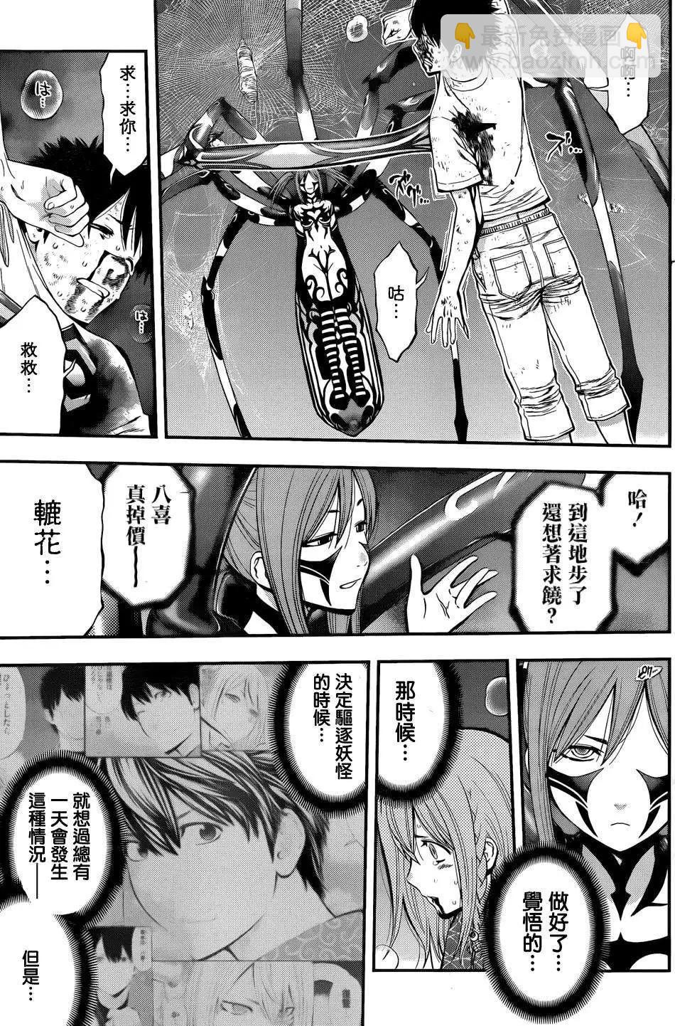 《妖怪少女MONSTER GIRL》第12回 第12页