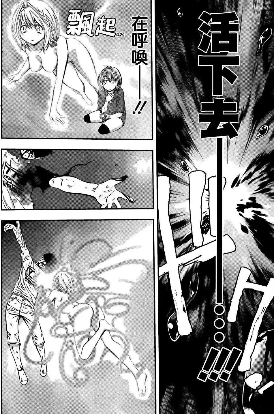 《妖怪少女MONSTER GIRL》第12回 第15页