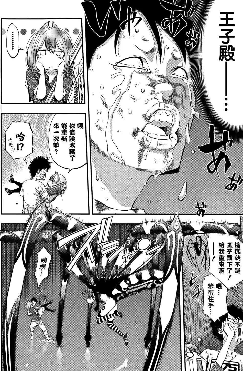 《妖怪少女MONSTER GIRL》第12回 第3页