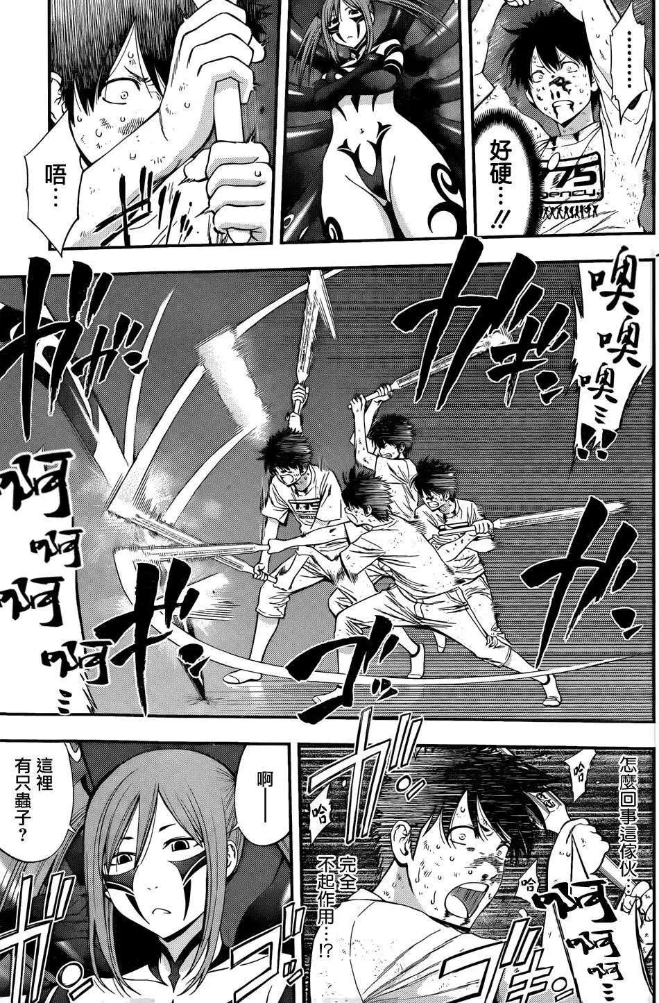 《妖怪少女MONSTER GIRL》第12回 第6页