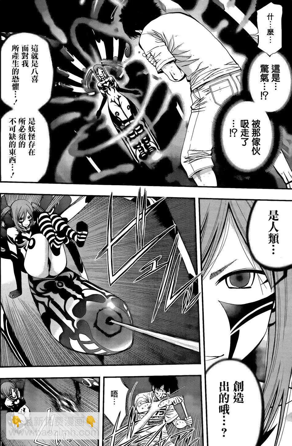 《妖怪少女MONSTER GIRL》第12回 第9页